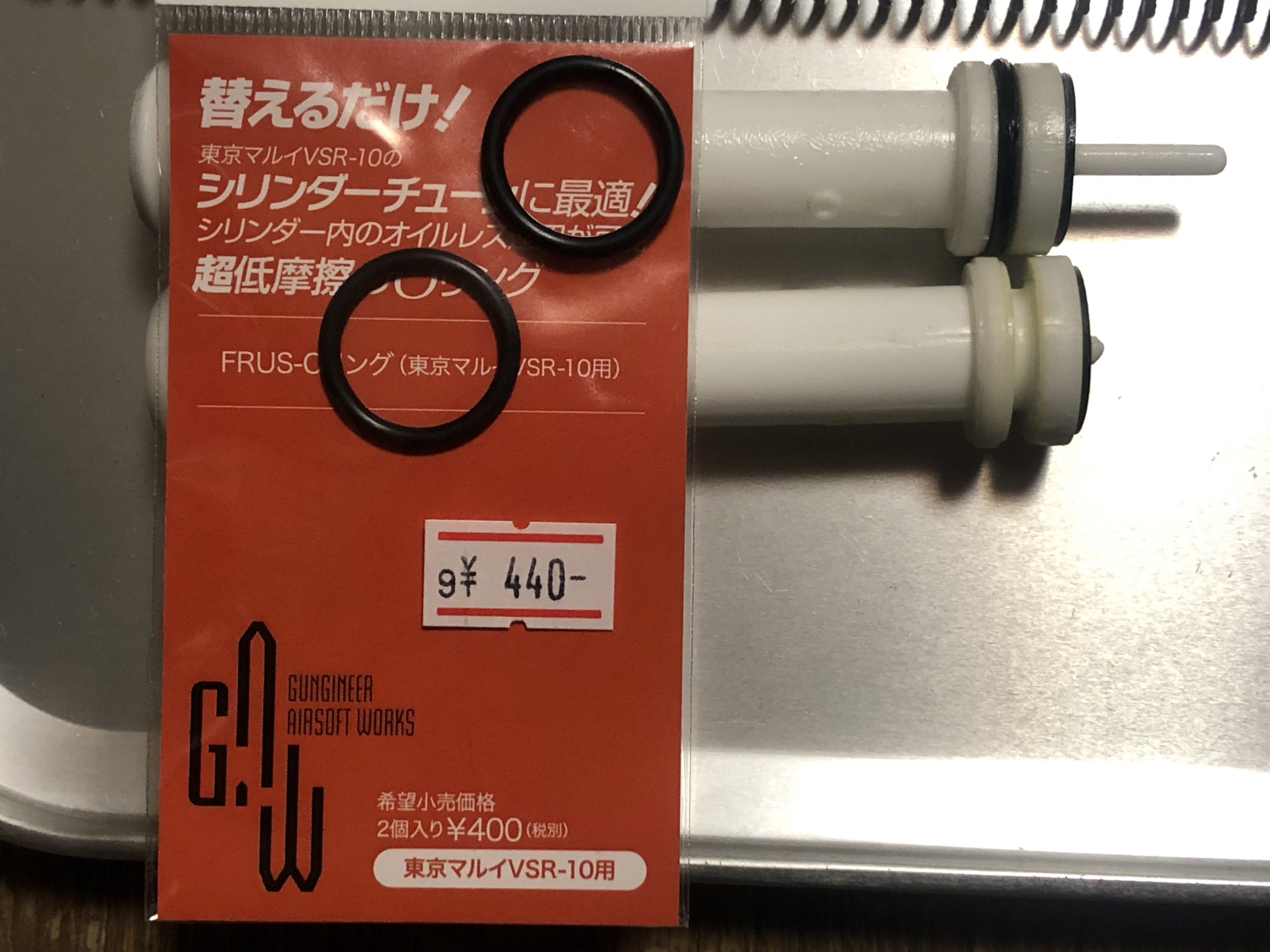 東京マルイ 50mシューティング銃 製作記#23 ピストンリング(パッキン)純正と社外品を比較する編  エアガンシューティング(射撃)は楽しいのか？